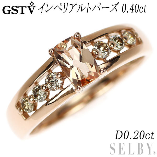 GSTV 希少 K18PG インペリアル トパーズ ダイヤモンド リング 0.40ct D0.20ct