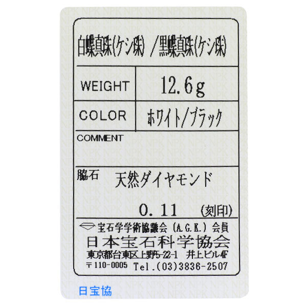 希少 K18YG 白蝶/黒蝶 芥子パール ダイヤモンド ブローチ D0.11ct