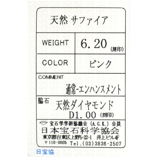 K18WG ピンクサファイア ダイヤモンド ブレスレット 6.20ct D1.00ct