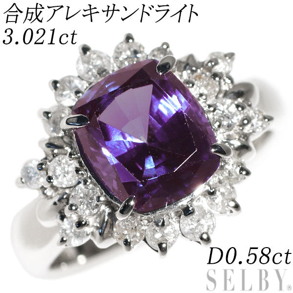 Pt900 合成アレキサンドライト ダイヤモンド リング 3.021ct D0.58ct