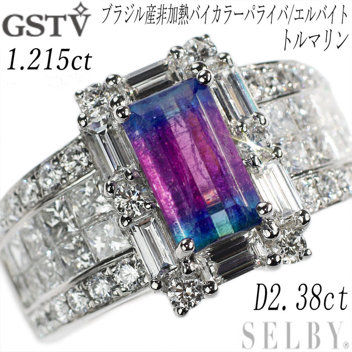 希少 Pt950 ブラジル産非加熱バイカラーパライバ/エルバイトトルマリン ダイヤモンド リング 1.215ct D2.38ct