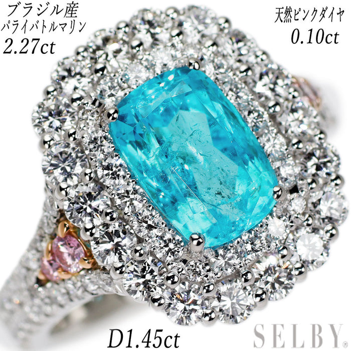 K18/Pt900 ブラジル産パライバ トルマリン 天然ピンクダイヤモンド リング 2.27ct PD0.10ct D1.45ct