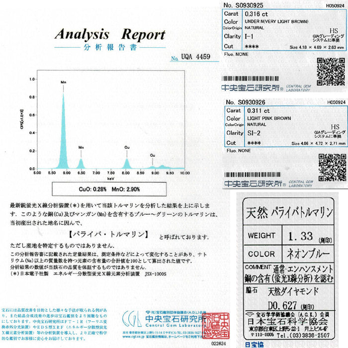 Pt900/Pt850 ハートシェイプ パライバトルマリン ペンダントネックレス 1.33ct D0.627ct VLB/LPB I1/SI2