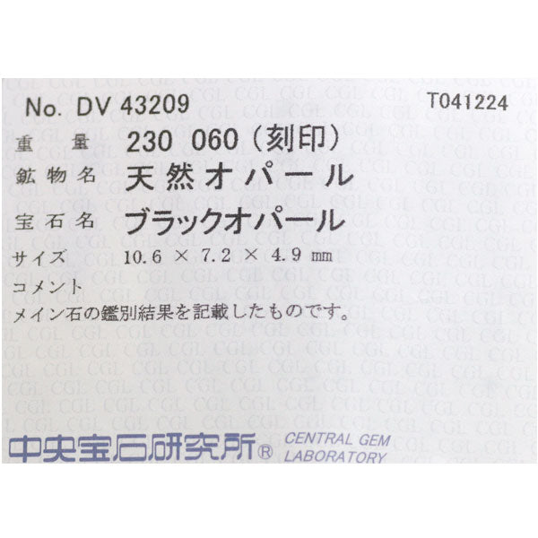 Pt900 ブラックオパール ダイヤモンド リング 2.30ct D0.60ct
