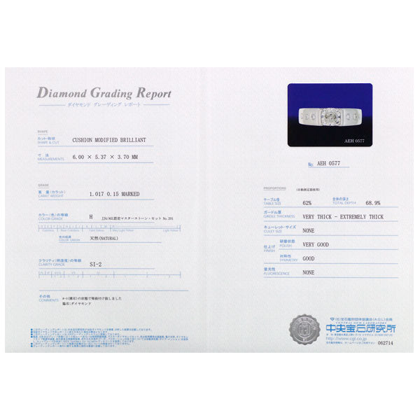 Pt900 クッションカット ダイヤモンド リング 1.017ct H SI2 D0.15ct