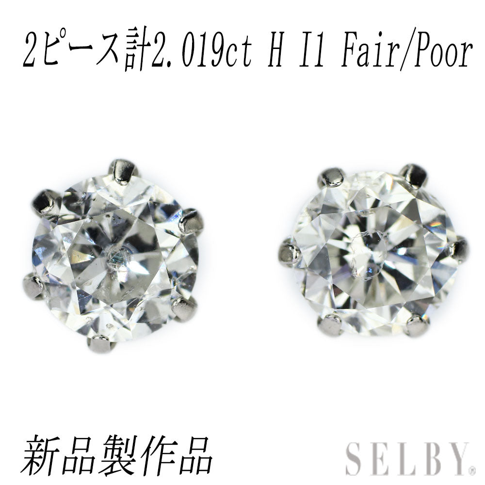 新品 Pt900 ダイヤモンド ピアス 2.019ct H I1 Fair/Poor — セルビー