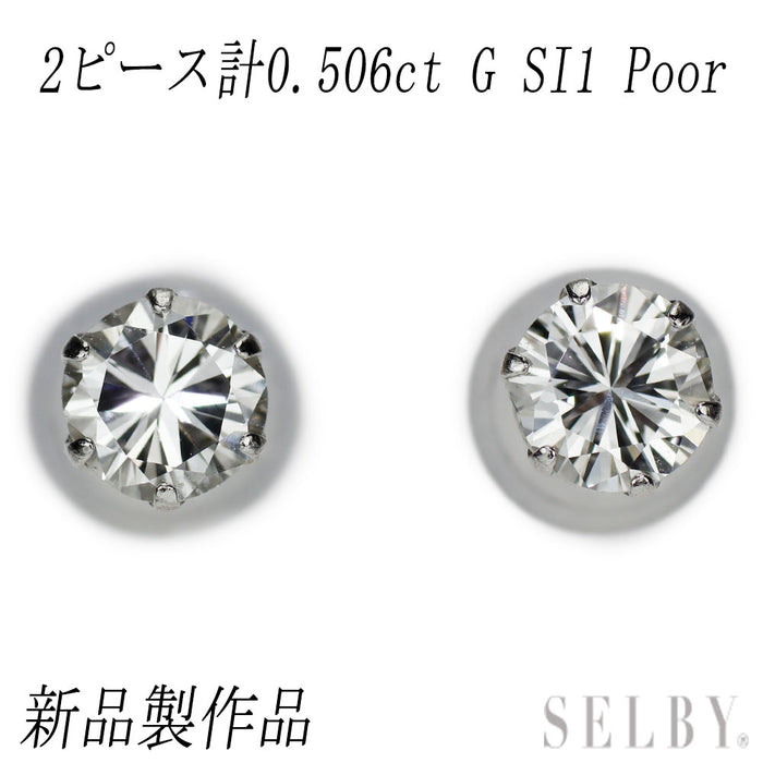 新品 Pt900 ダイヤモンド ピアス 0.506ct G SI1 Poor