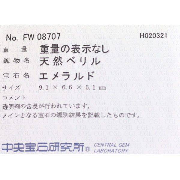 K18WG エメラルド ダイヤモンド リング 1.688ct D1.20ct