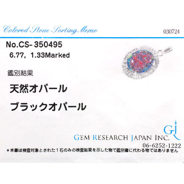 Pt900 ブラックオパール ダイヤモンド ペンダントトップ 6.77ct D1.33ct ロケットタイプ