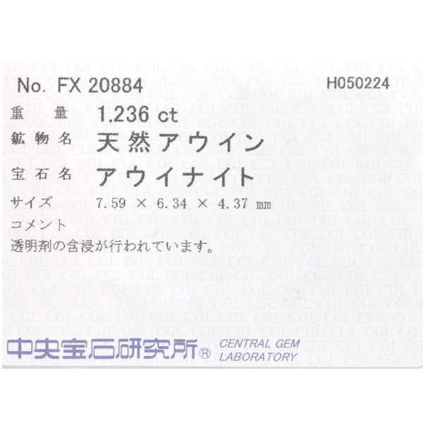 希少 Pt アウイナイト ダイヤモンド ペンダントネックレス 1.236ct D1.63ct