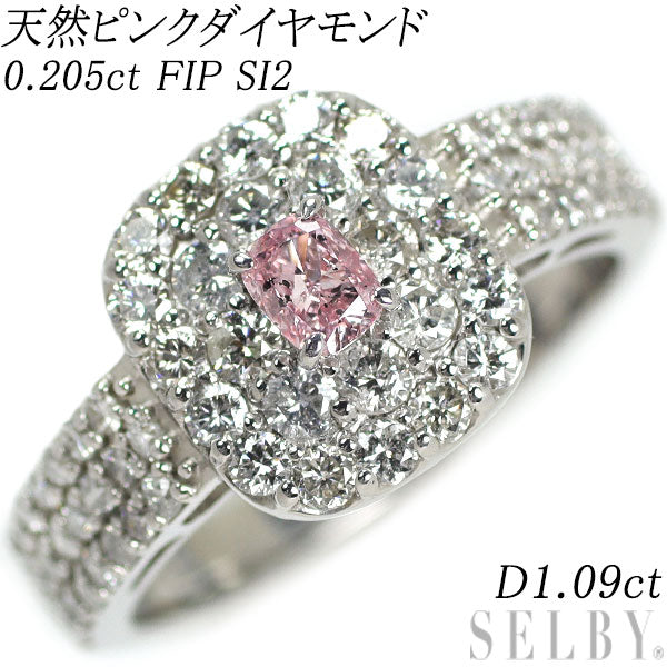 新品 希少 Pt950 天然ピンク ダイヤモンド リング 0.205ct FIP SI2 D1 