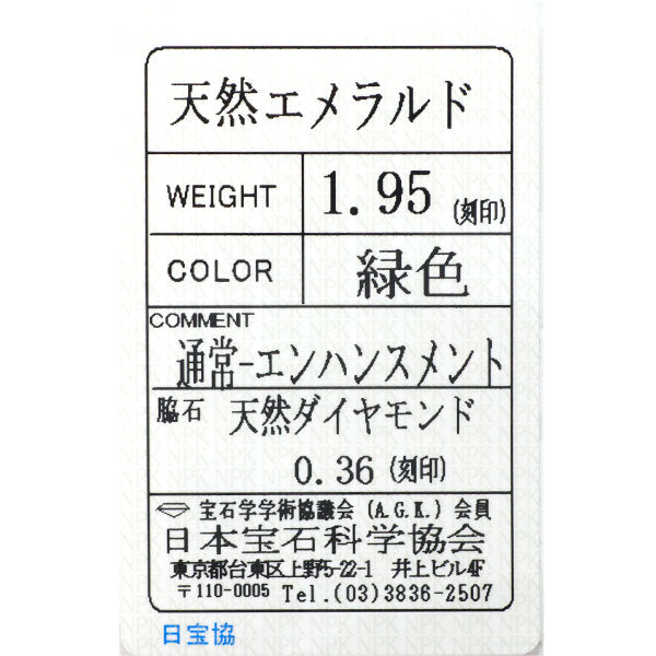 Pt850 エメラルド ダイヤモンド ペンダントネックレス 1.95ct D0.36ct