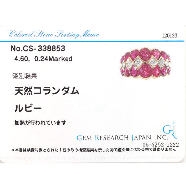 K18YG ルビー ダイヤモンド リング 4.60ct D0.24ct