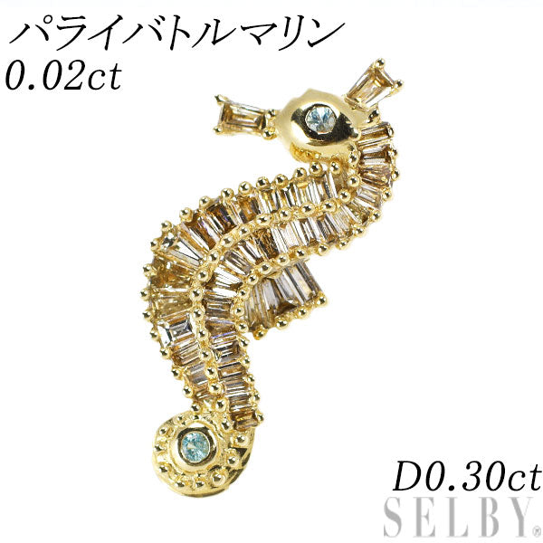 K18YG パライバトルマリン ダイヤモンド ペンダントトップ 0.02ct D0.30ct タツノオトシゴ