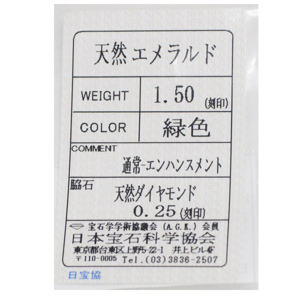 Pt850 エメラルド ダイヤモンド ペンダントネックレス 1.50ct D0.25ct