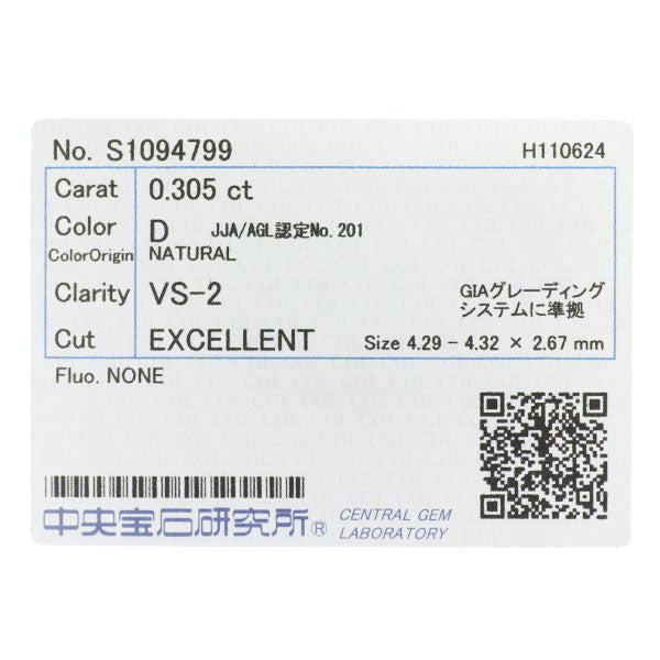 ポンテヴェキオ Pt900 ダイヤモンド リング 0.305ct D VS2 EX D0.44ct ベルセグレート