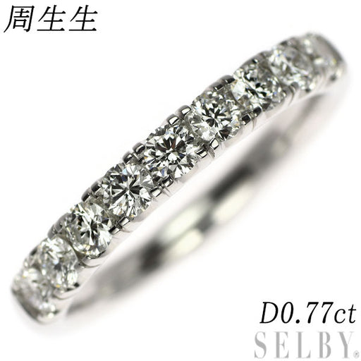 【送料0円】 周生生 セルビーオンライン — 0.77ct リング ダイヤモンド K18WG アクセサリー