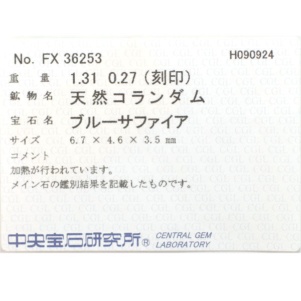 Pt900 サファイア ダイヤモンド リング 1.31ct D0.27ct