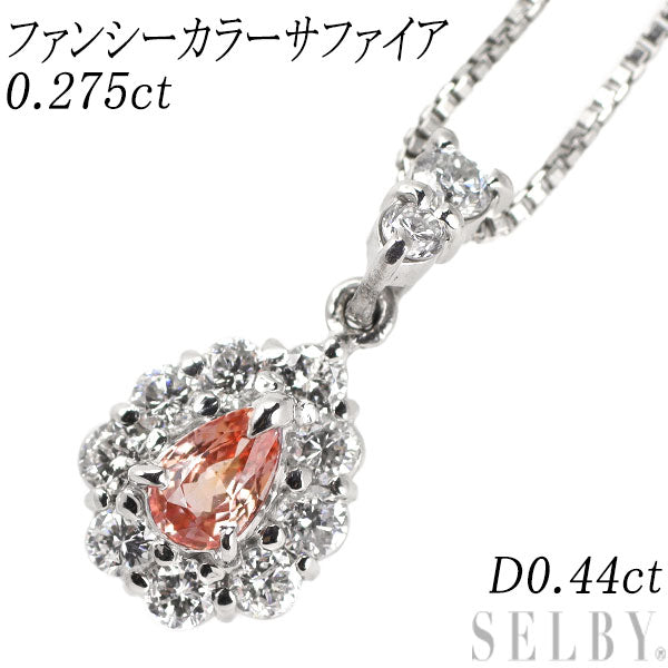 Pt ファンシーカラーサファイア ダイヤモンド ペンダントネックレス 0.275ct D0.44ct