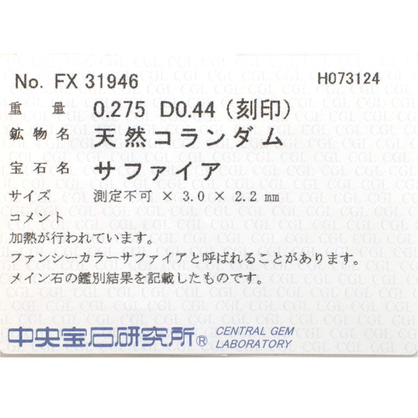 Pt ファンシーカラーサファイア ダイヤモンド ペンダントネックレス 0.275ct D0.44ct