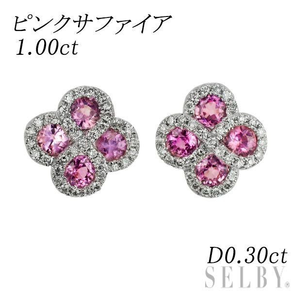K18WG ピンクサファイア ダイヤモンド ピアス 1.00ct D0.30ct