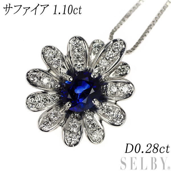 K18WG サファイア ダイヤモンド ペンダントネックレス 1.10ct D0.28ct フラワー
