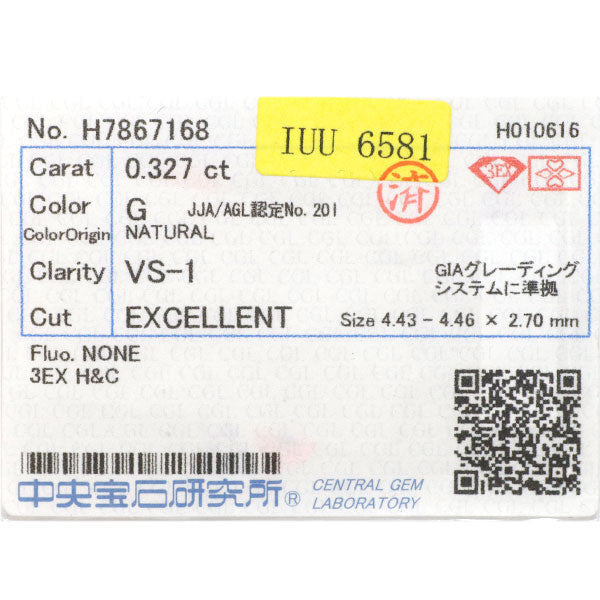 新品 Pt900/ Pt850 ダイヤモンド ペンダントネックレス 0.327ct G VS1 3EXHC