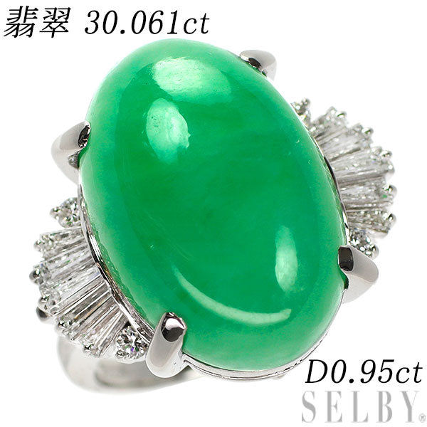 Pt900 翡翠 ダイヤモンド リング 30.061ct D0.95ct – セルビー 