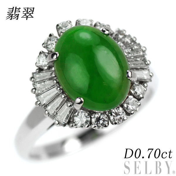 Pt800 翡翠 ダイヤモンド リング D0.70ct