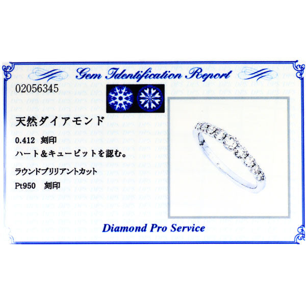 ダイヤモンドシライシ Pt950 H＆Cダイヤモンド リング 0.412ct