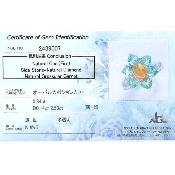 K18WG ファイアーオパール グロッシュラーライトガーネット ダイヤモンド リング 0.84ct GG2.50ct D0.14ct