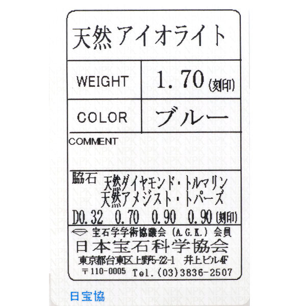 K18WG/ PG アイオライト カラーストーン ダイヤモンド ペンダントネックレス 1.70ct PT0.70ct BT0.90ct AM0.90ct D0.32ct 蜂