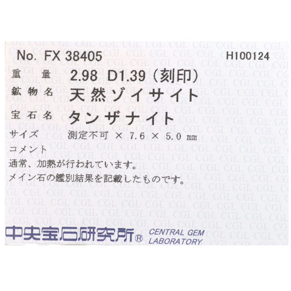 Pt900 タンザナイト ダイヤモンド リング 2.98ct D1.39ct