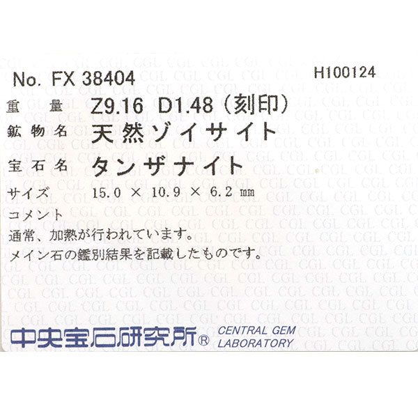 Pt900 タンザナイト ダイヤモンド リング 9.16ct D1.48ct