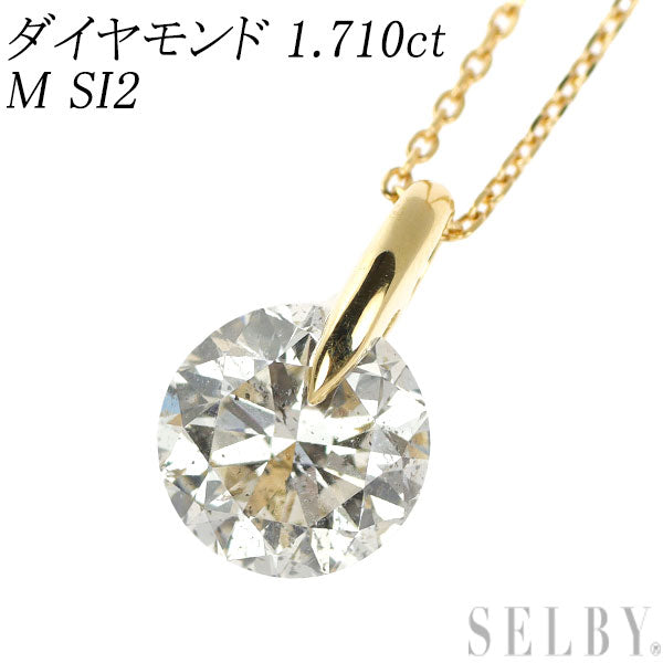 新品 K18YG ダイヤモンド ペンダントネックレス 1.710ct M  SI2 G【エスコレ】1点留め