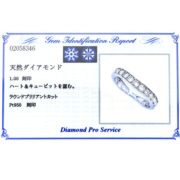 Pt950 H&Cダイヤモンド リング 1.00ct