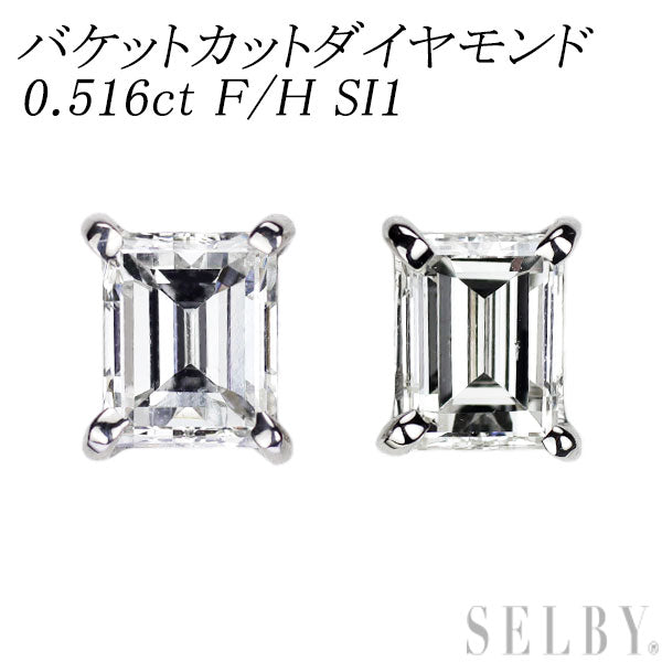 新品 Pt900 バケットカット ダイヤモンド ピアス 0.516ct F/H SI1