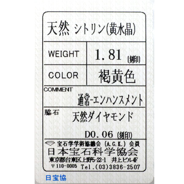 K18YG ファンシーカット シトリン ダイヤモンド リング 1.81ct D0.06ct