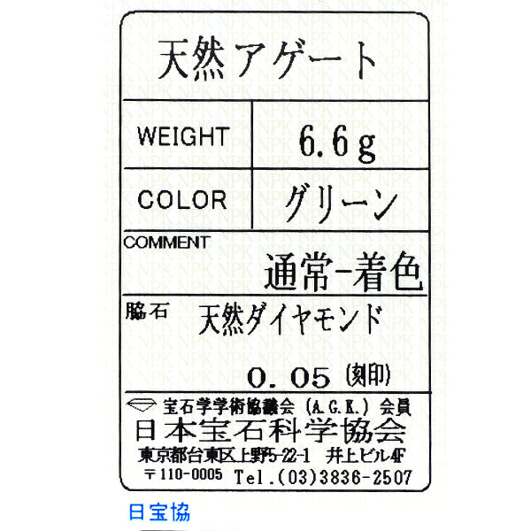 K18YG グリーンアゲート ダイヤモンド ペンダントトップ D0.05ct 葉 リーフ カービング