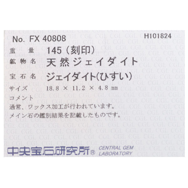 Pt900 翡翠 ダイヤモンド リング D1.45ct