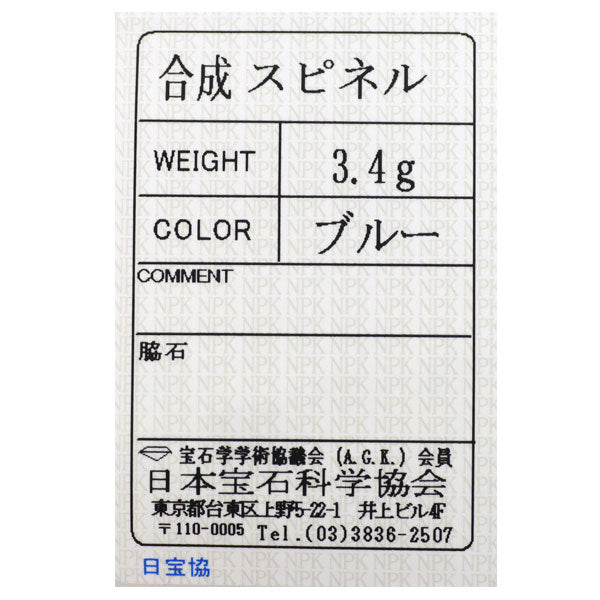 K18YG 合成スピネル リング 陽刻ヴィンテージ製品 王冠透かし