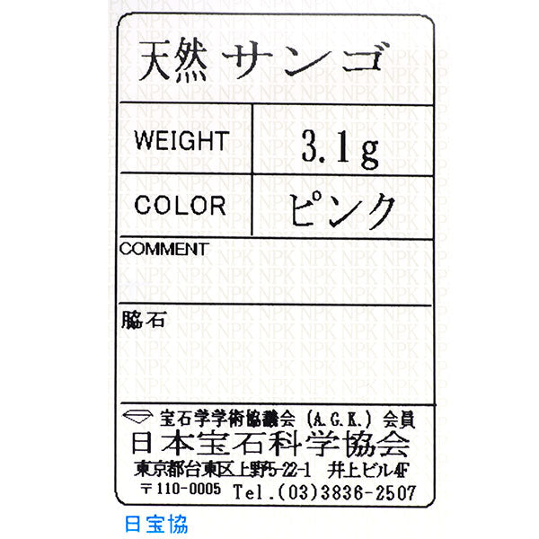 K18PG 珊瑚 リング 陽刻ヴィンテージ製品  王冠透かし