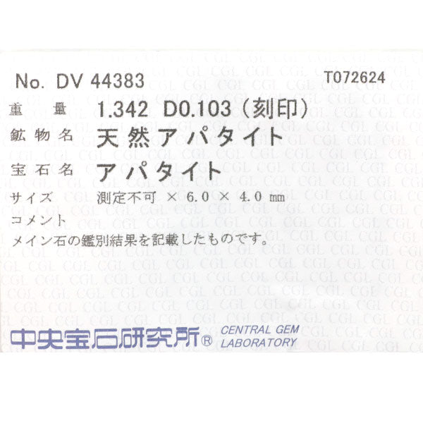 K18WG アパタイト ダイヤモンド リング 1.342ct D0.103ct