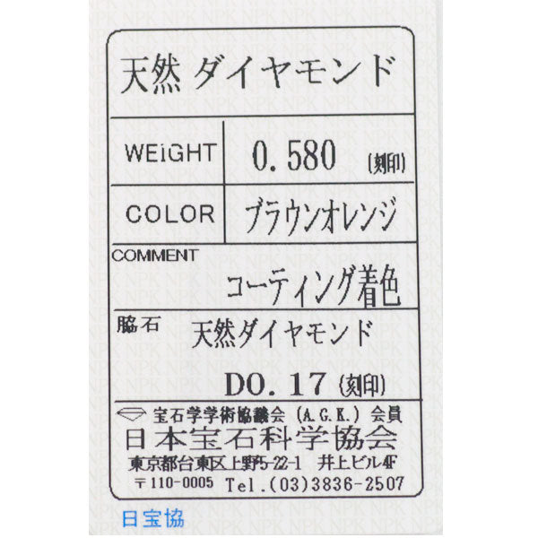 Pt コーティング着色 ブラウンオレンジ ダイヤモンド ペンダントネックレス 0.580ct D0.17ct