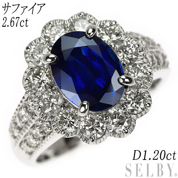 Pt950 サファイア ダイヤモンド リング 2.67ct D1.20ct Pt950 サファイア ダイヤモンド リング 2.67ct D1.20ct