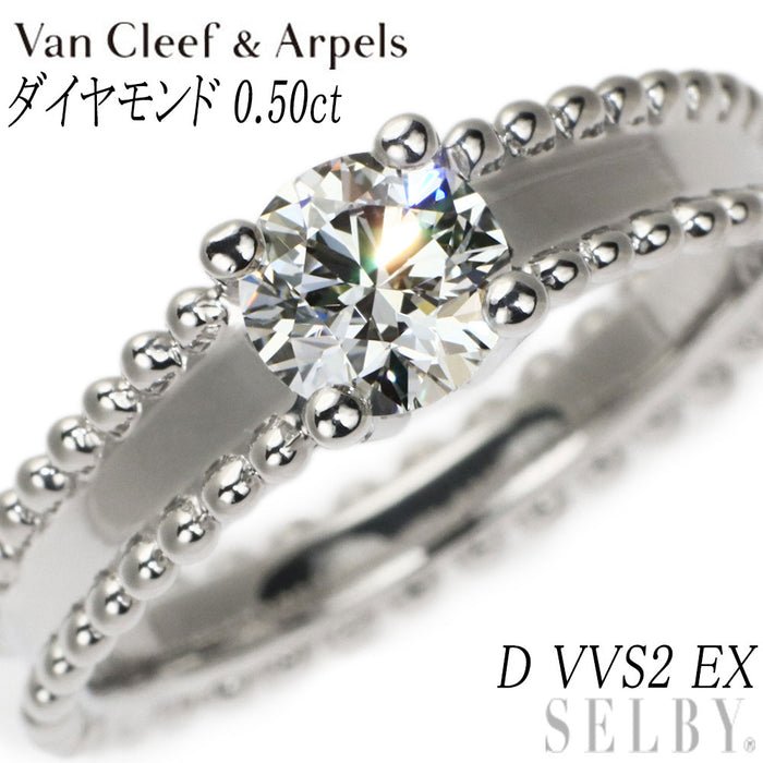 ヴァンクリーフ＆アーペル Pt950 ダイヤモンド リング 0.5ct D VVS2 EX エステル ソリティア 49号