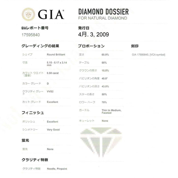 ヴァンクリーフ＆アーペル Pt950 ダイヤモンド リング 0.5ct D VVS2 EX エステル ソリティア 49号