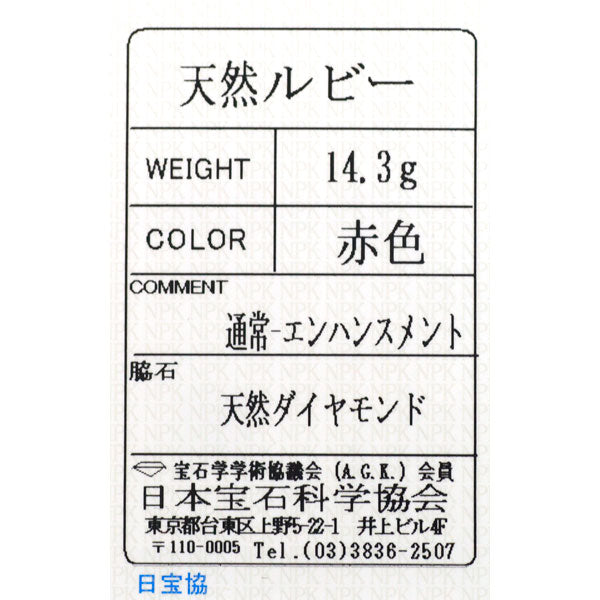 K18YG/WG ルビー ダイヤモンド ブローチ