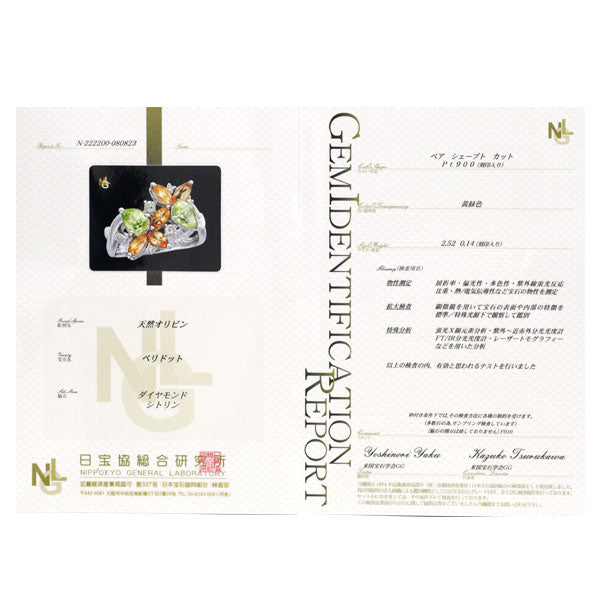 Pt900 ペリドット/シトリン ダイヤモンド リング 2.52ct D0.14ct