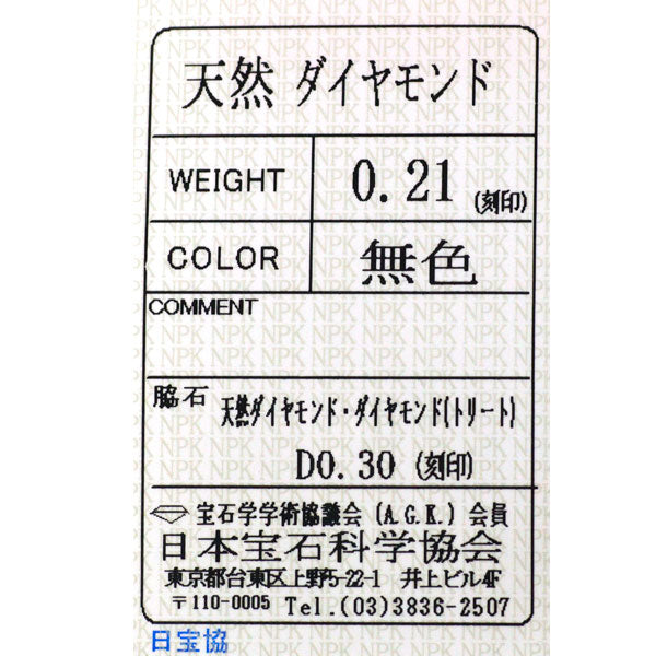 Pt900 ダイヤモンド リング 0.21ct D0.30ct